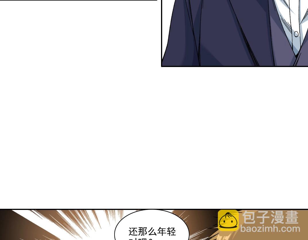 我打造了長生俱樂部 - 第186話 落魄的天才(1/2) - 3