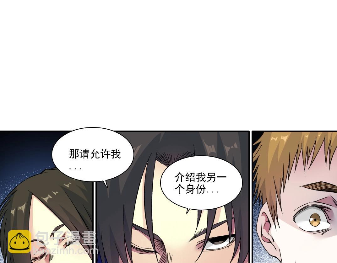我打造了長生俱樂部 - 第186話 落魄的天才(1/2) - 5