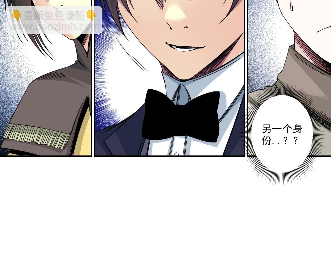 我打造了長生俱樂部 - 第186話 落魄的天才(1/2) - 6