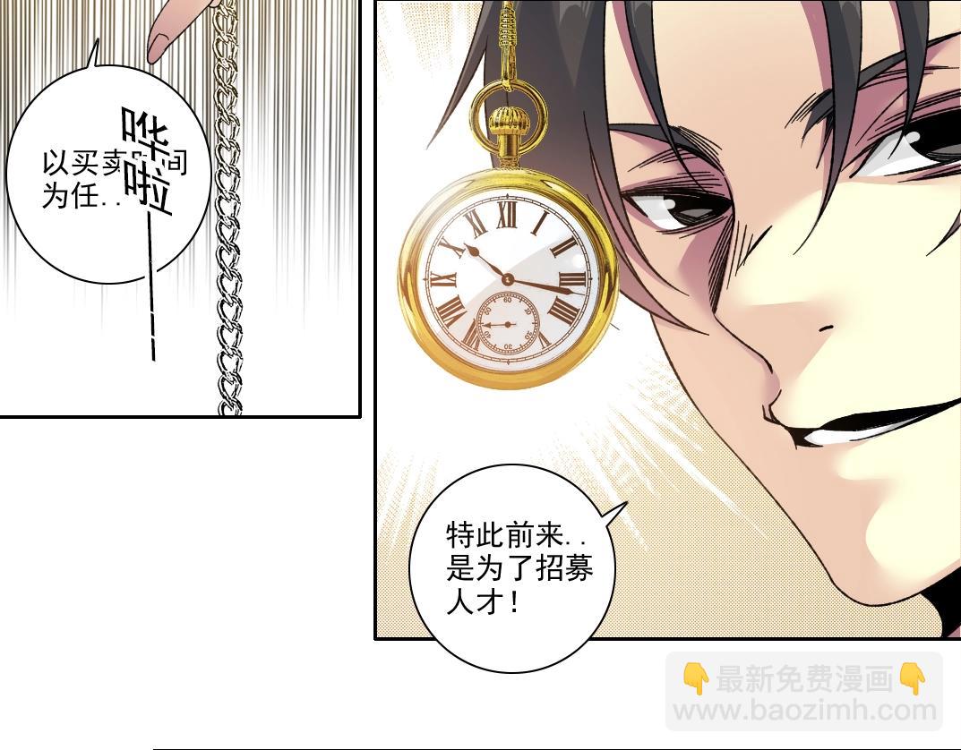 我打造了長生俱樂部 - 第186話 落魄的天才(1/2) - 3