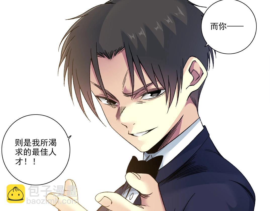 我打造了長生俱樂部 - 第186話 落魄的天才(1/2) - 5