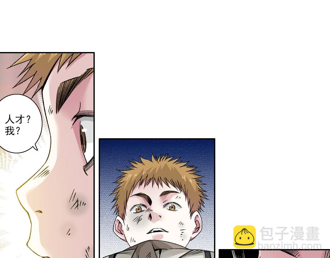 我打造了長生俱樂部 - 第186話 落魄的天才(1/2) - 7