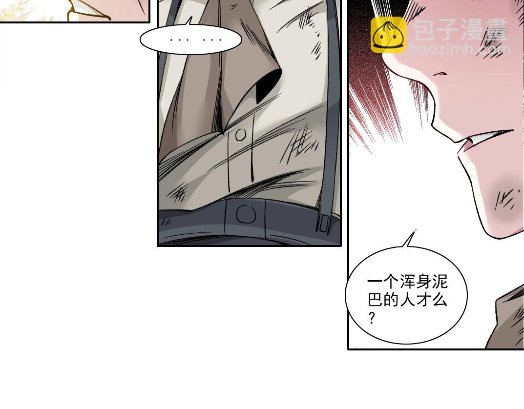 我打造了長生俱樂部 - 第186話 落魄的天才(1/2) - 8