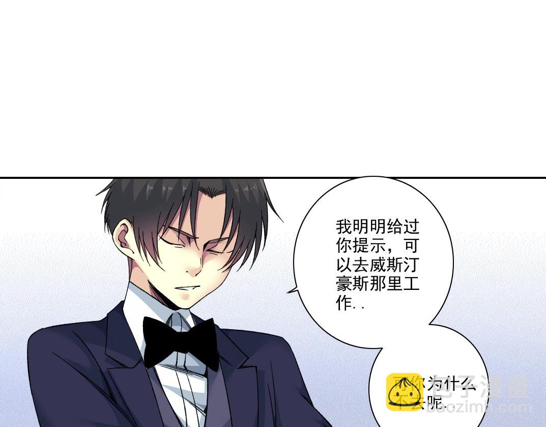 我打造了長生俱樂部 - 第186話 落魄的天才(1/2) - 1