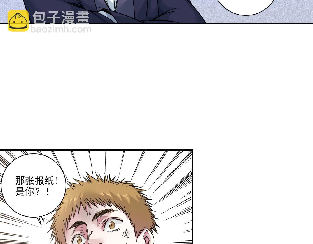 我打造了長生俱樂部 - 第186話 落魄的天才(1/2) - 2