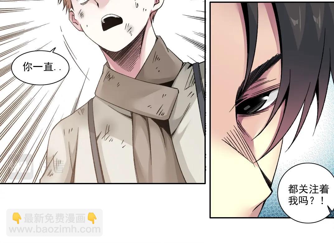 我打造了長生俱樂部 - 第186話 落魄的天才(1/2) - 3