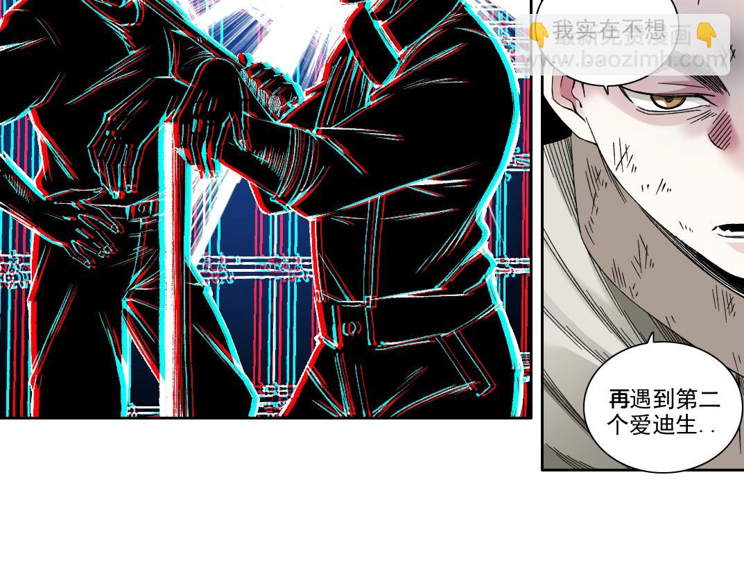 我打造了長生俱樂部 - 第186話 落魄的天才(1/2) - 5