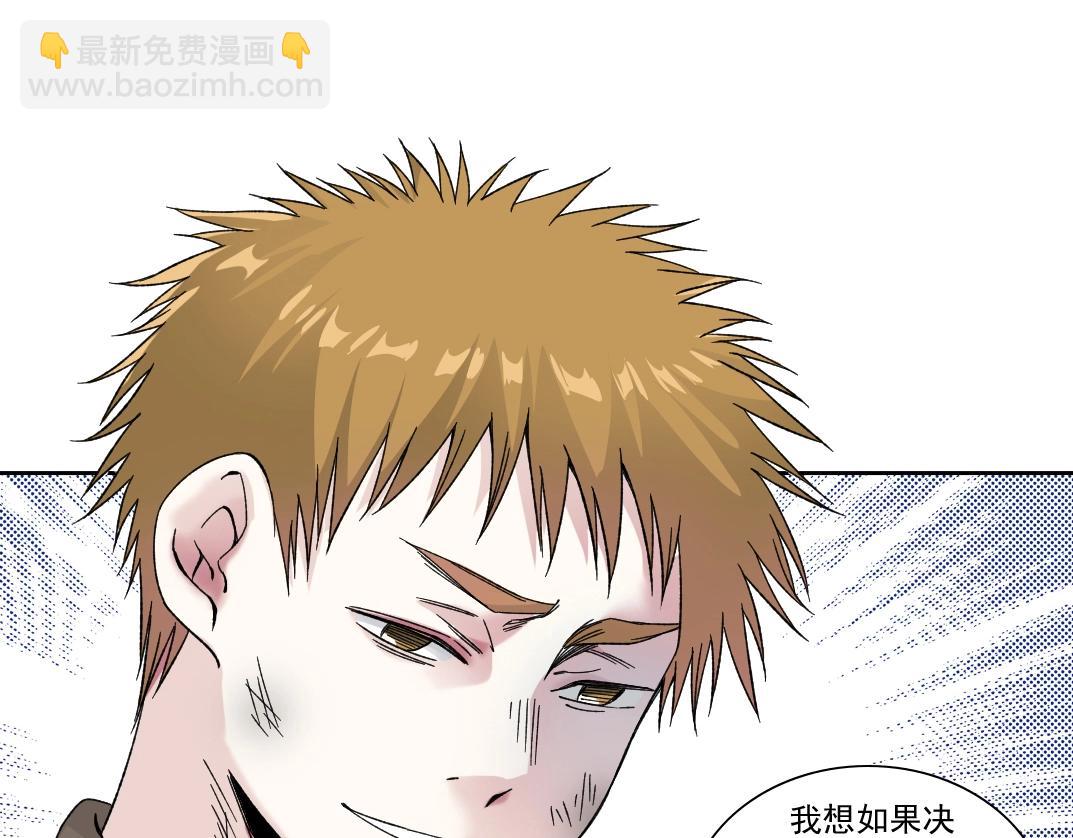 我打造了長生俱樂部 - 第186話 落魄的天才(1/2) - 6