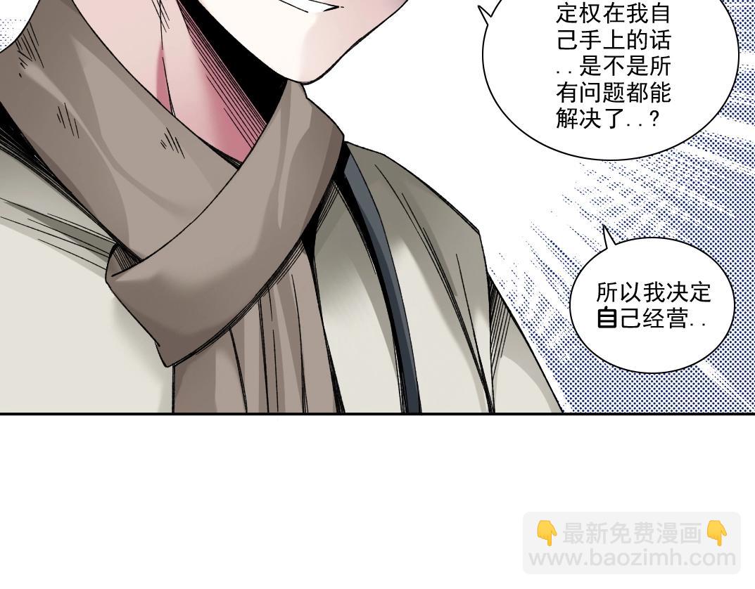 我打造了長生俱樂部 - 第186話 落魄的天才(1/2) - 7