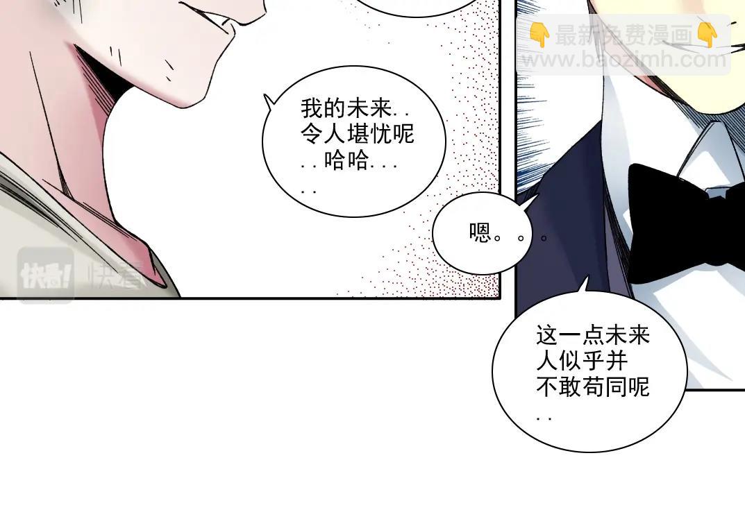 我打造了長生俱樂部 - 第186話 落魄的天才(1/2) - 2