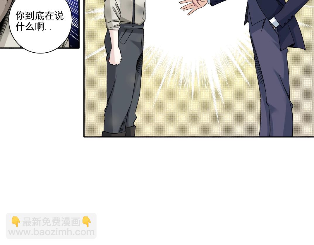 我打造了長生俱樂部 - 第186話 落魄的天才(1/2) - 4