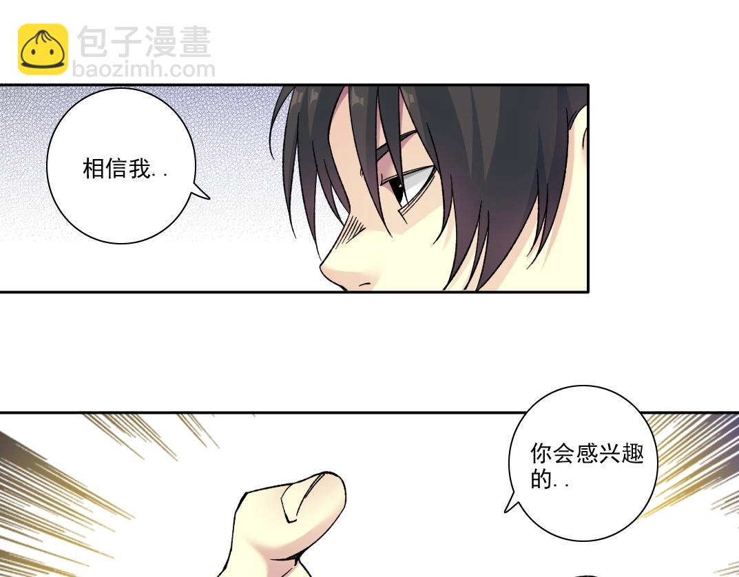 我打造了長生俱樂部 - 第186話 落魄的天才(1/2) - 5