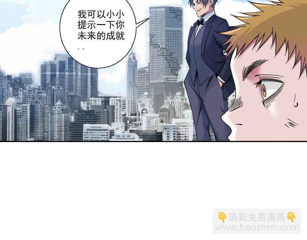 我打造了長生俱樂部 - 第186話 落魄的天才(2/2) - 5