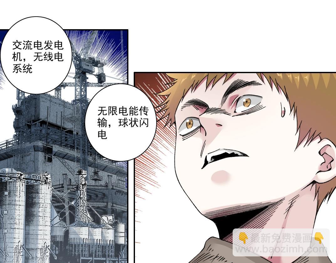 我打造了長生俱樂部 - 第186話 落魄的天才(2/2) - 1