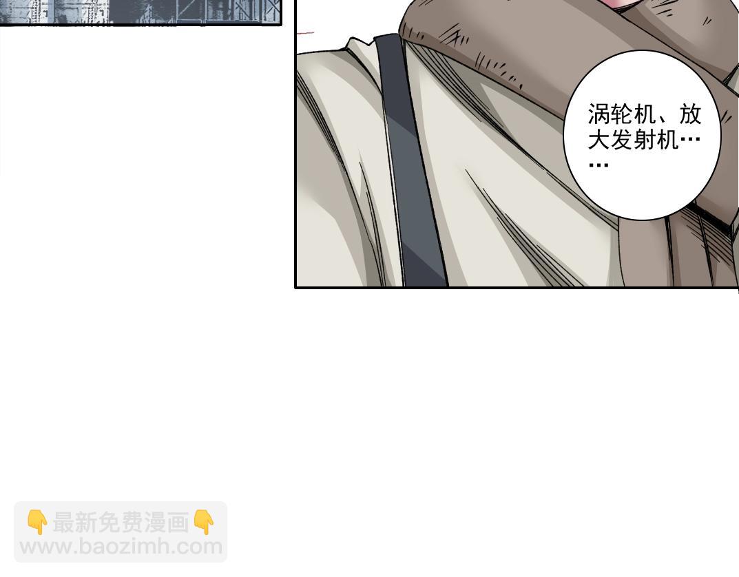 我打造了長生俱樂部 - 第186話 落魄的天才(2/2) - 2