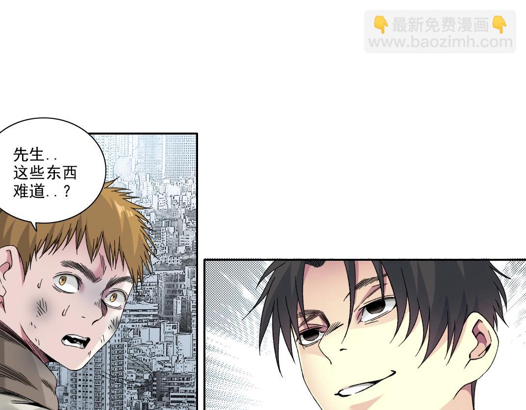 我打造了長生俱樂部 - 第186話 落魄的天才(2/2) - 4