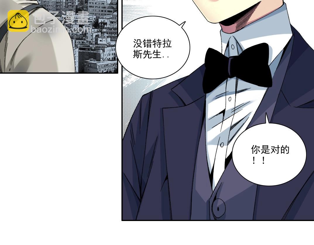 我打造了長生俱樂部 - 第186話 落魄的天才(2/2) - 5