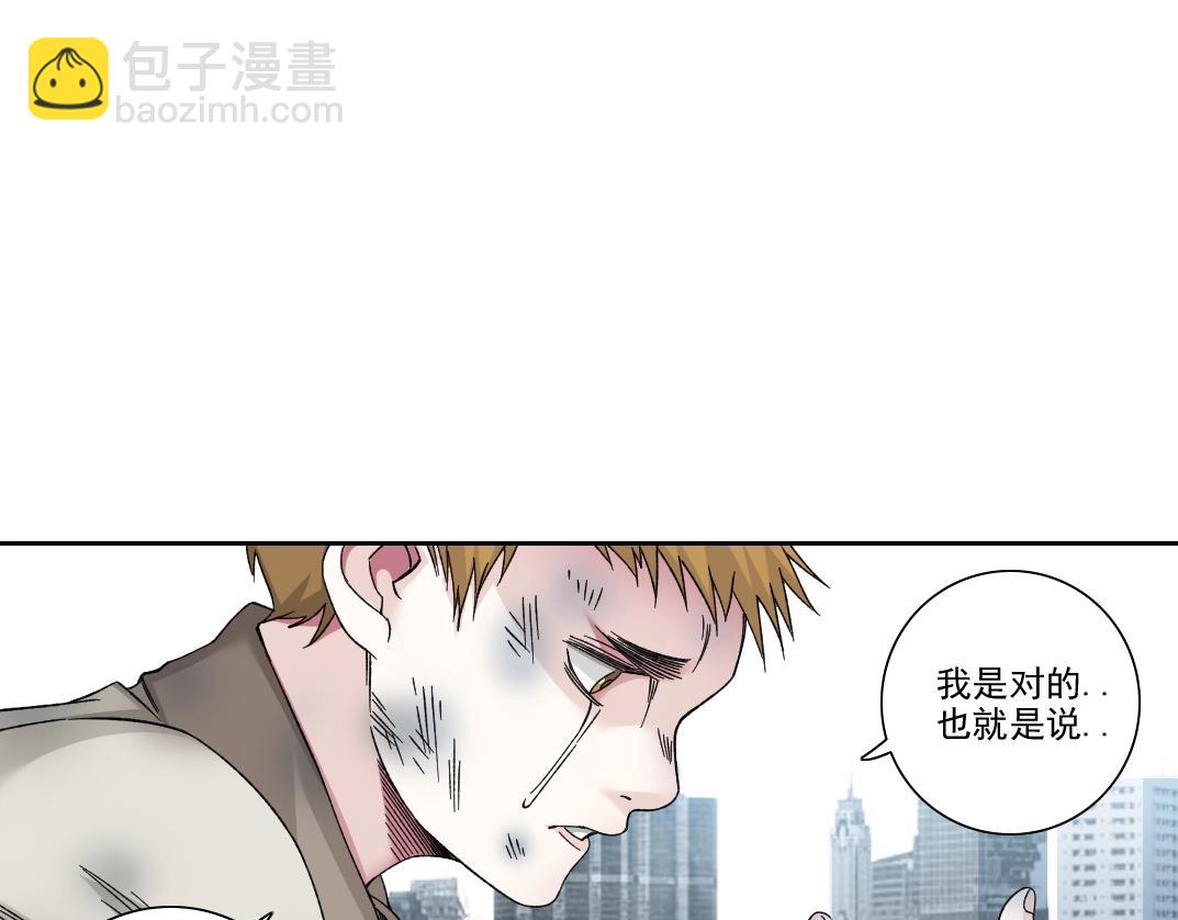 我打造了長生俱樂部 - 第186話 落魄的天才(2/2) - 1