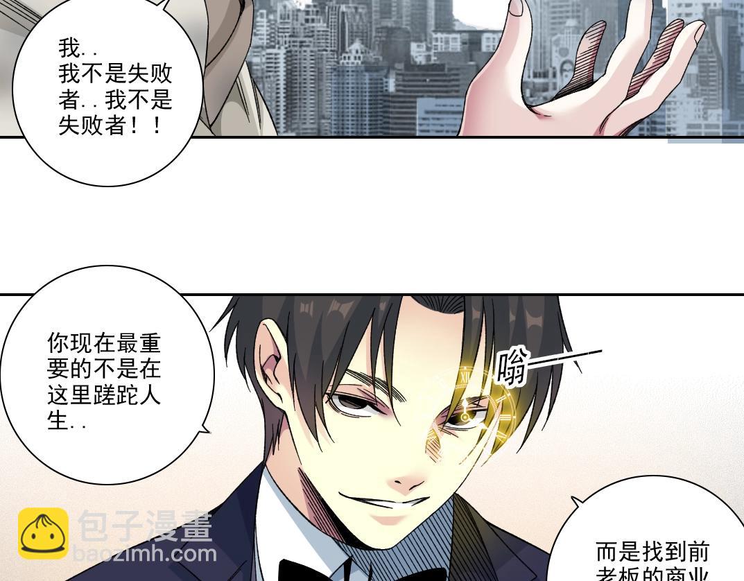 我打造了長生俱樂部 - 第186話 落魄的天才(2/2) - 2