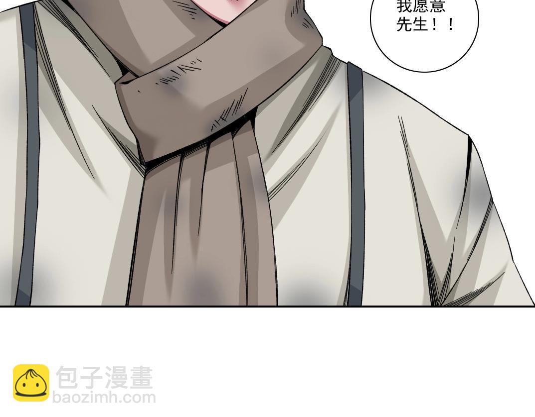 我打造了長生俱樂部 - 第186話 落魄的天才(2/2) - 2