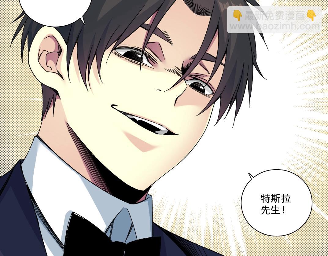 我打造了長生俱樂部 - 第186話 落魄的天才(1/2) - 8