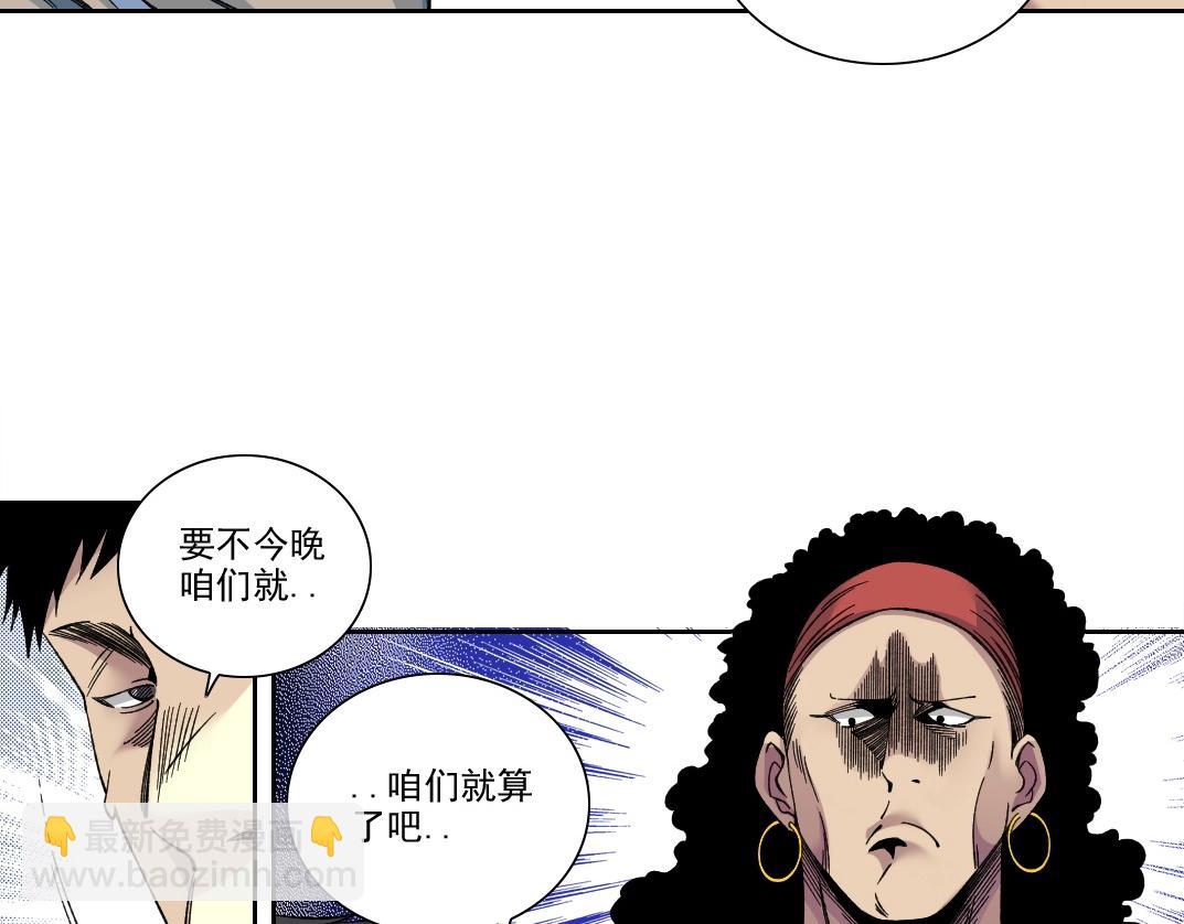 我打造了長生俱樂部 - 第188話 歸來的人(1/2) - 3
