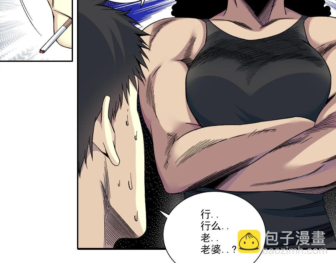 我打造了長生俱樂部 - 第188話 歸來的人(1/2) - 4