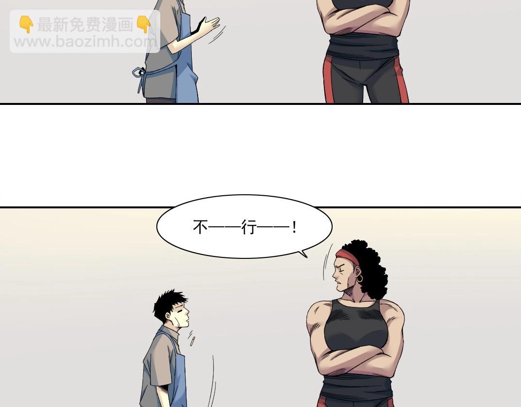 我打造了長生俱樂部 - 第188話 歸來的人(1/2) - 6