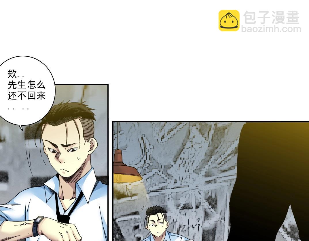 我打造了長生俱樂部 - 第188話 歸來的人(1/2) - 8