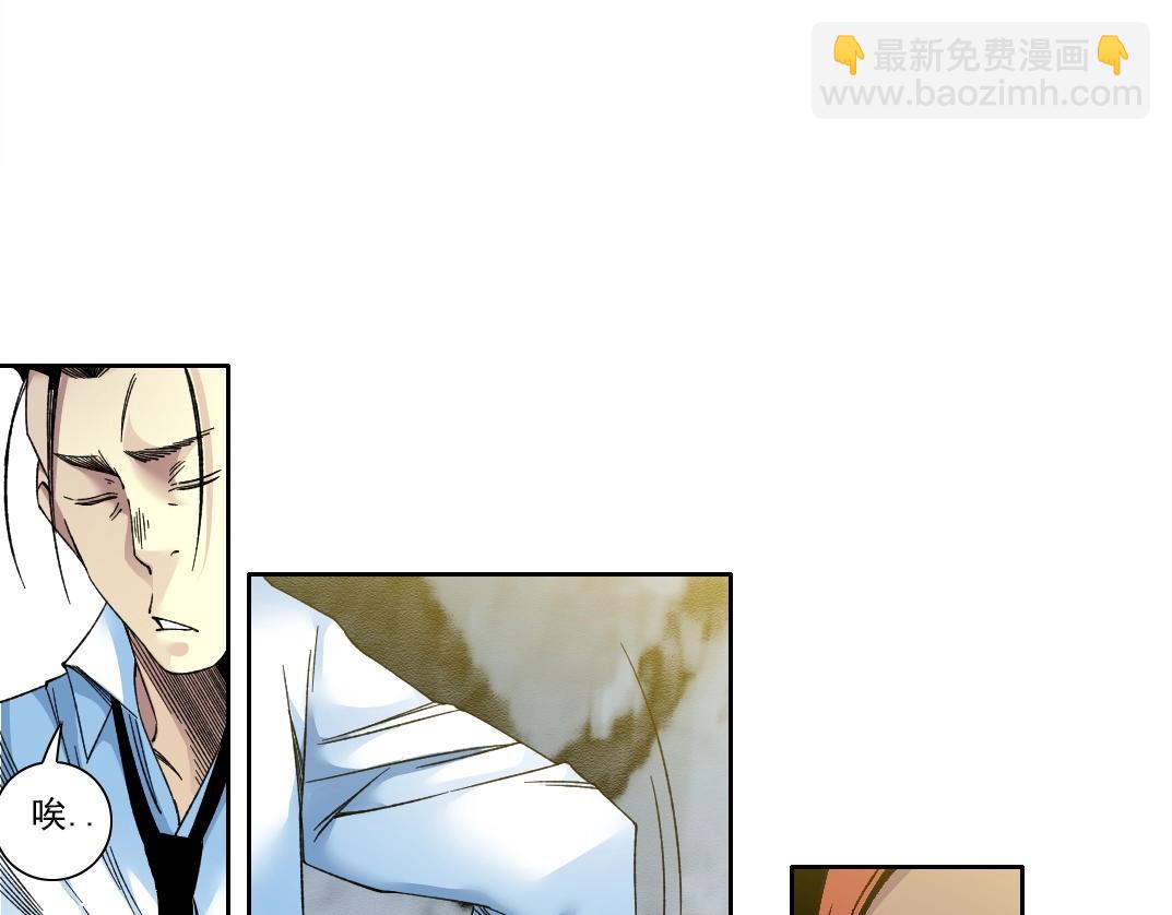 我打造了長生俱樂部 - 第188話 歸來的人(1/2) - 4