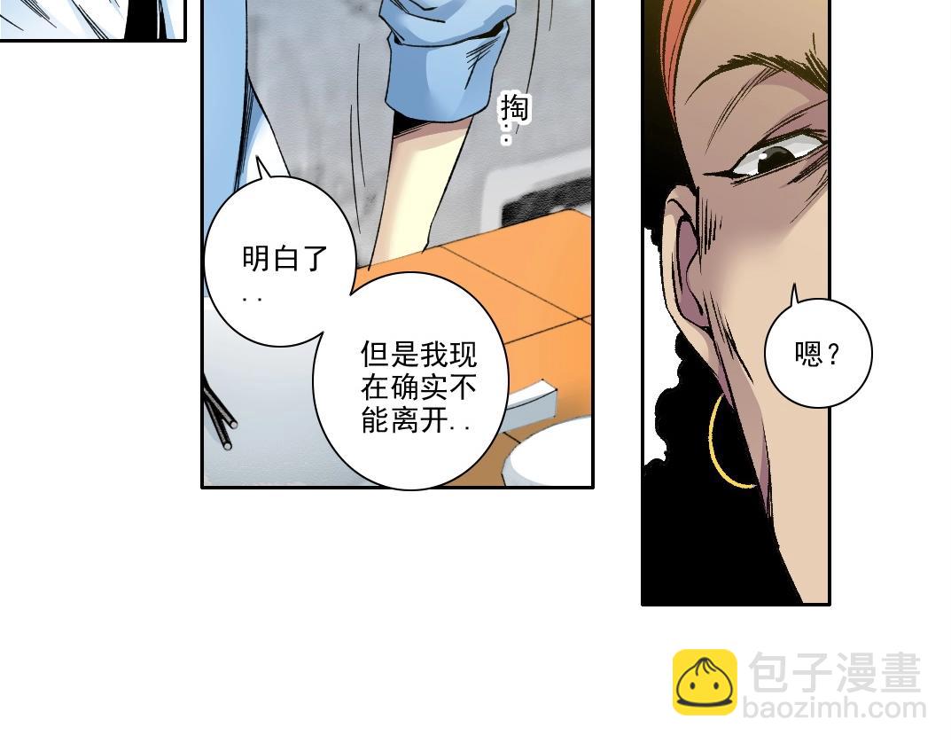 我打造了長生俱樂部 - 第188話 歸來的人(1/2) - 5