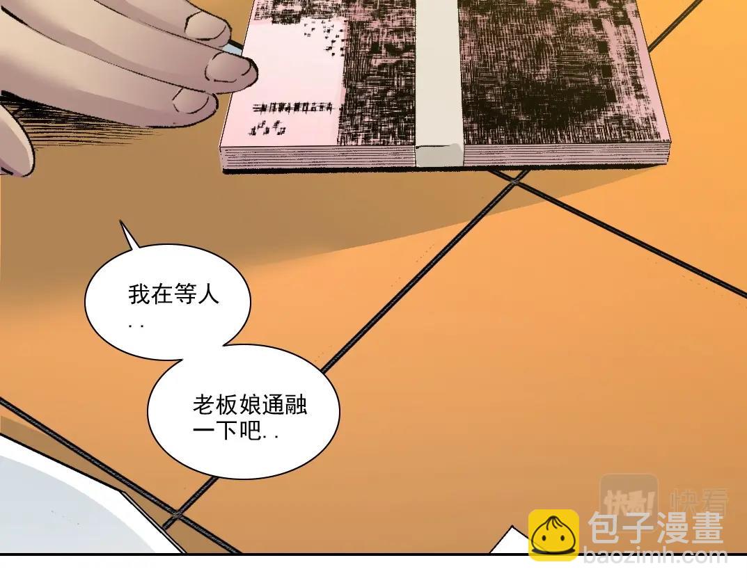 我打造了長生俱樂部 - 第188話 歸來的人(1/2) - 7