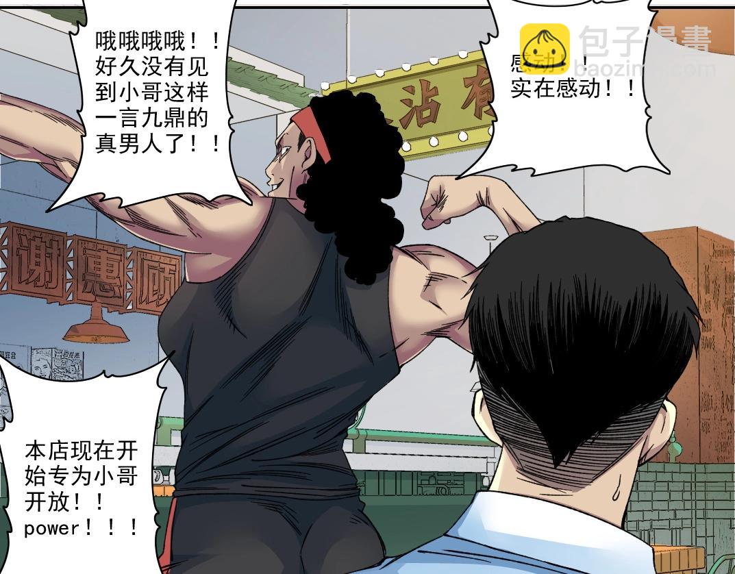 我打造了長生俱樂部 - 第188話 歸來的人(1/2) - 2