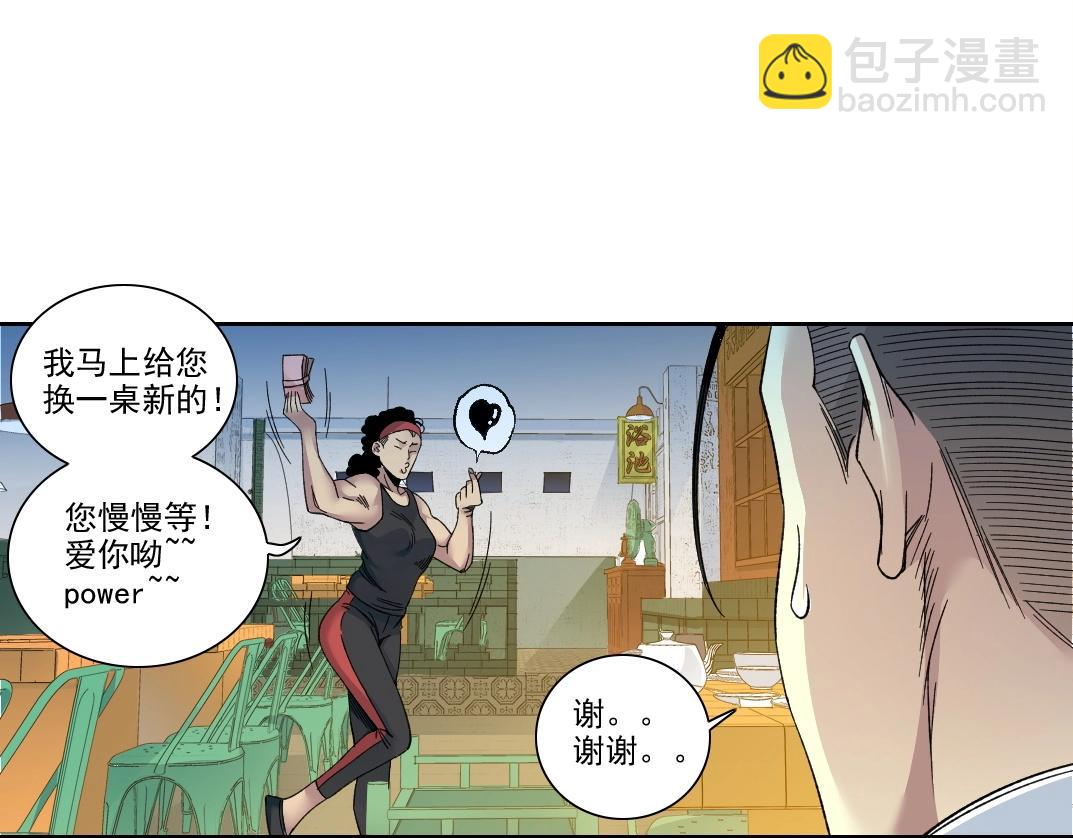 我打造了長生俱樂部 - 第188話 歸來的人(1/2) - 4