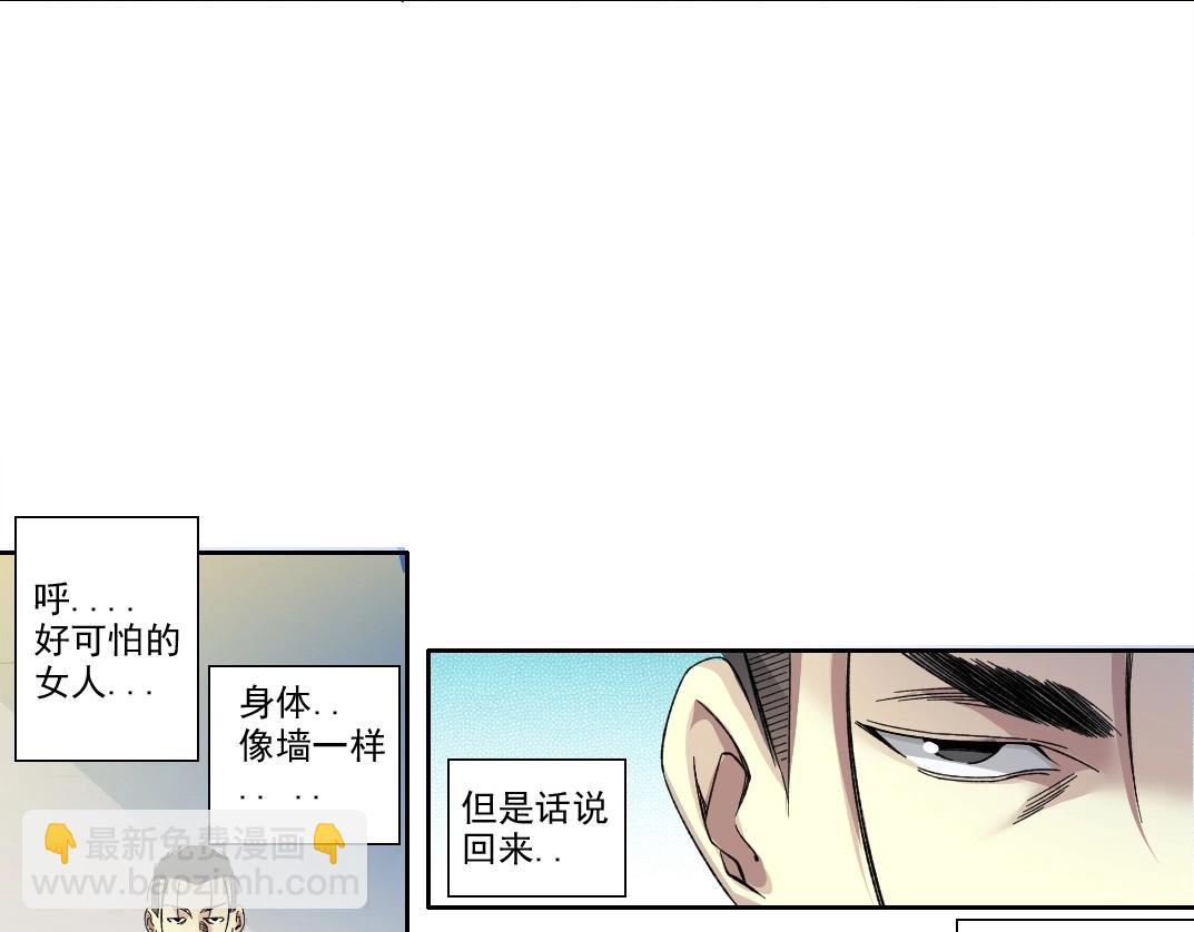 我打造了長生俱樂部 - 第188話 歸來的人(1/2) - 5