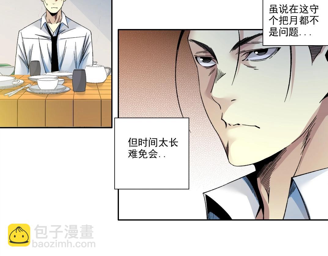 我打造了長生俱樂部 - 第188話 歸來的人(1/2) - 6
