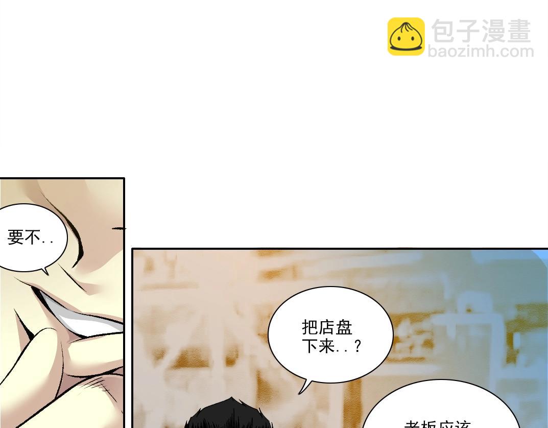 我打造了長生俱樂部 - 第188話 歸來的人(1/2) - 7