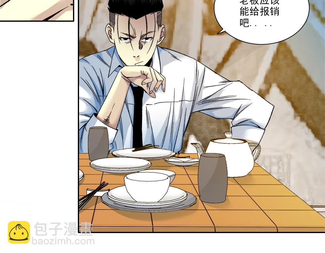 我打造了長生俱樂部 - 第188話 歸來的人(1/2) - 8