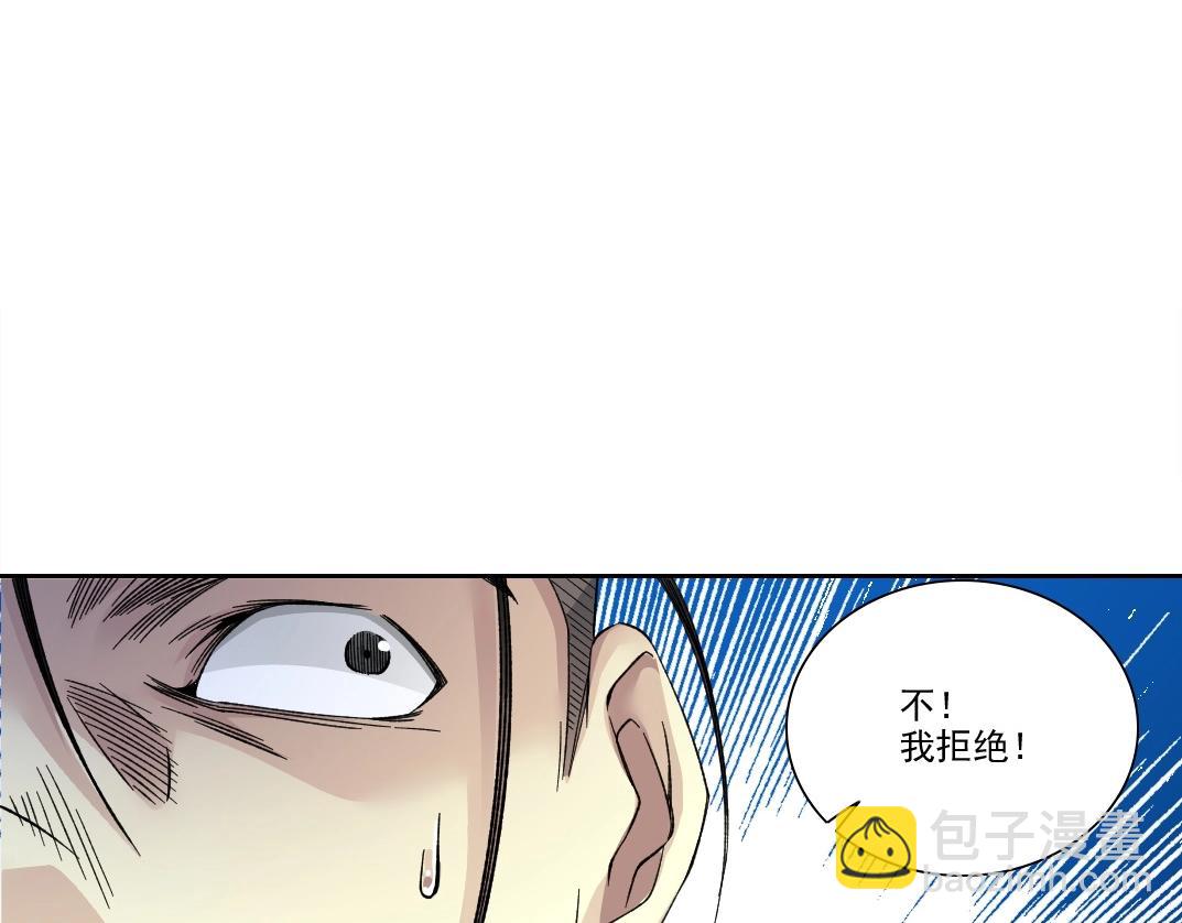 我打造了長生俱樂部 - 第188話 歸來的人(1/2) - 1