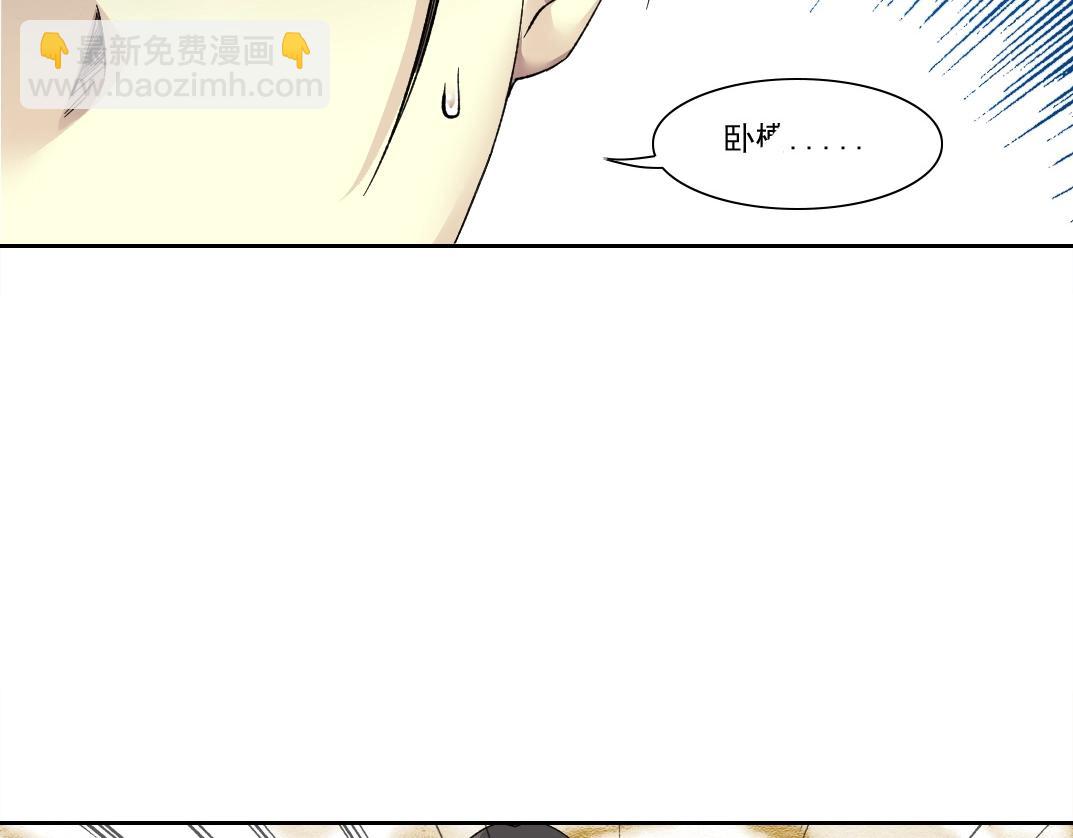 我打造了長生俱樂部 - 第188話 歸來的人(1/2) - 2