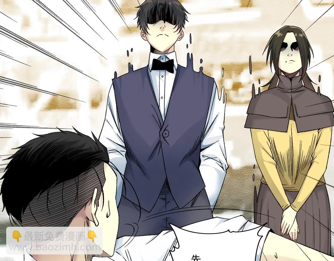 我打造了長生俱樂部 - 第188話 歸來的人(1/2) - 3