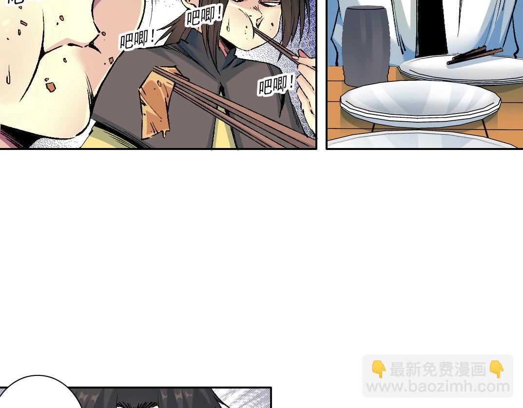 我打造了長生俱樂部 - 第188話 歸來的人(1/2) - 1