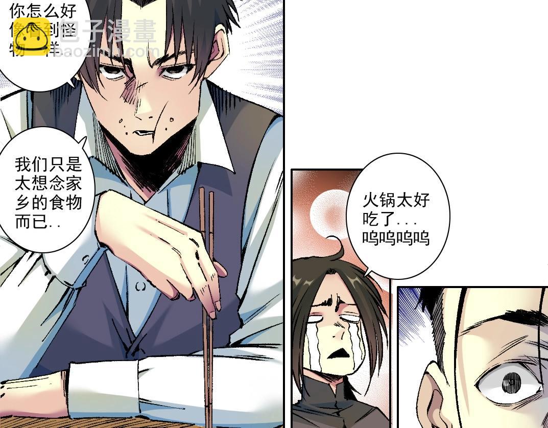 我打造了長生俱樂部 - 第188話 歸來的人(1/2) - 2
