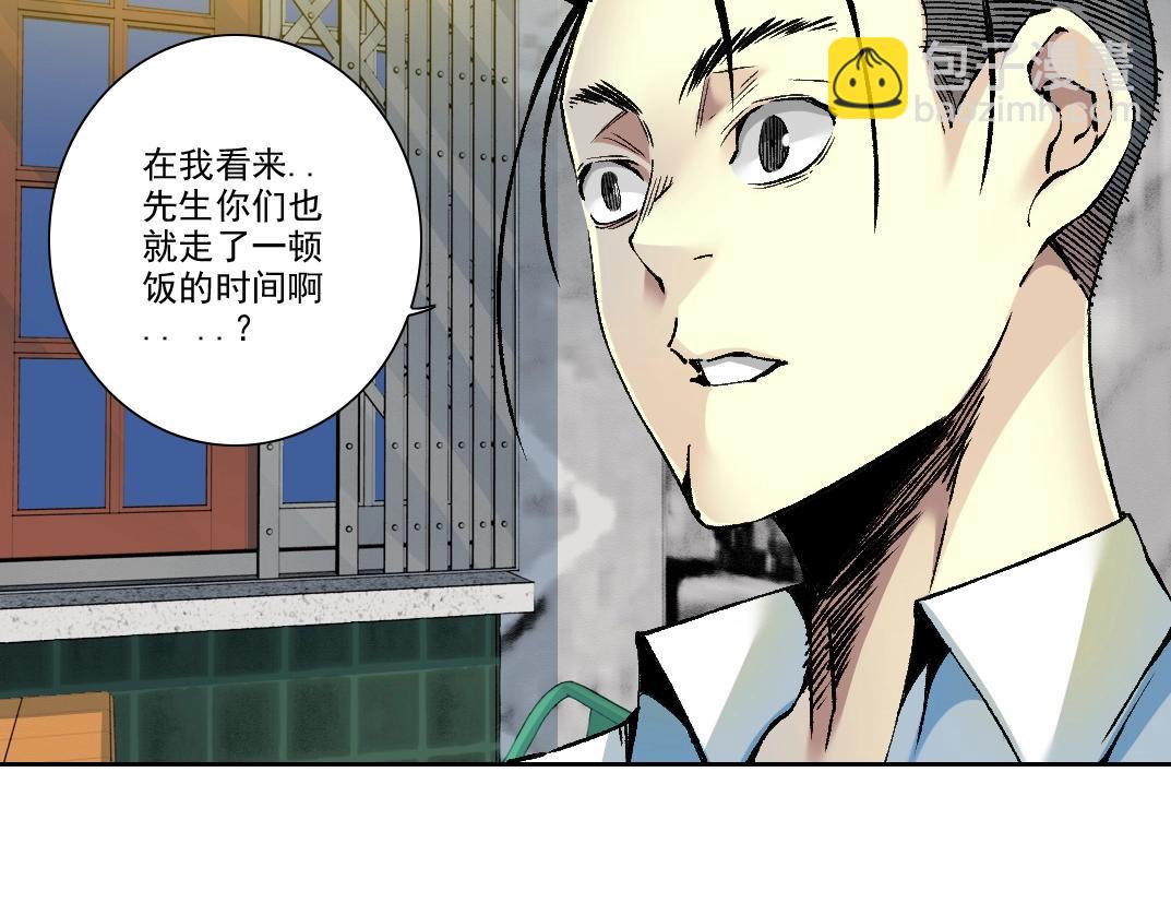 我打造了長生俱樂部 - 第188話 歸來的人(1/2) - 4