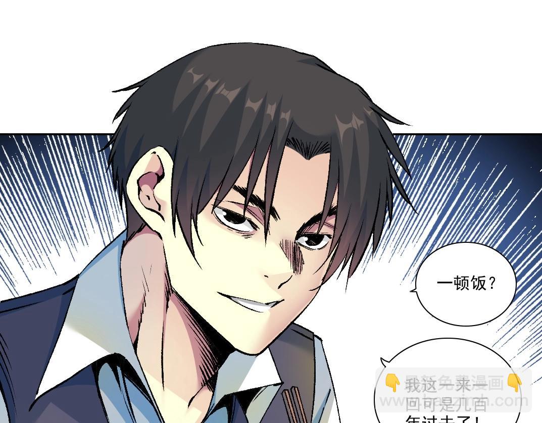 我打造了長生俱樂部 - 第188話 歸來的人(1/2) - 5