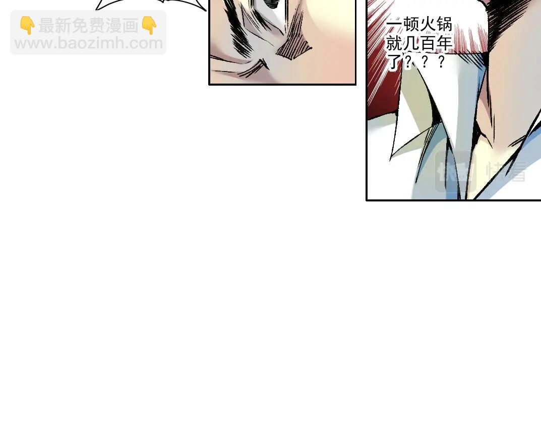 我打造了長生俱樂部 - 第188話 歸來的人(1/2) - 8