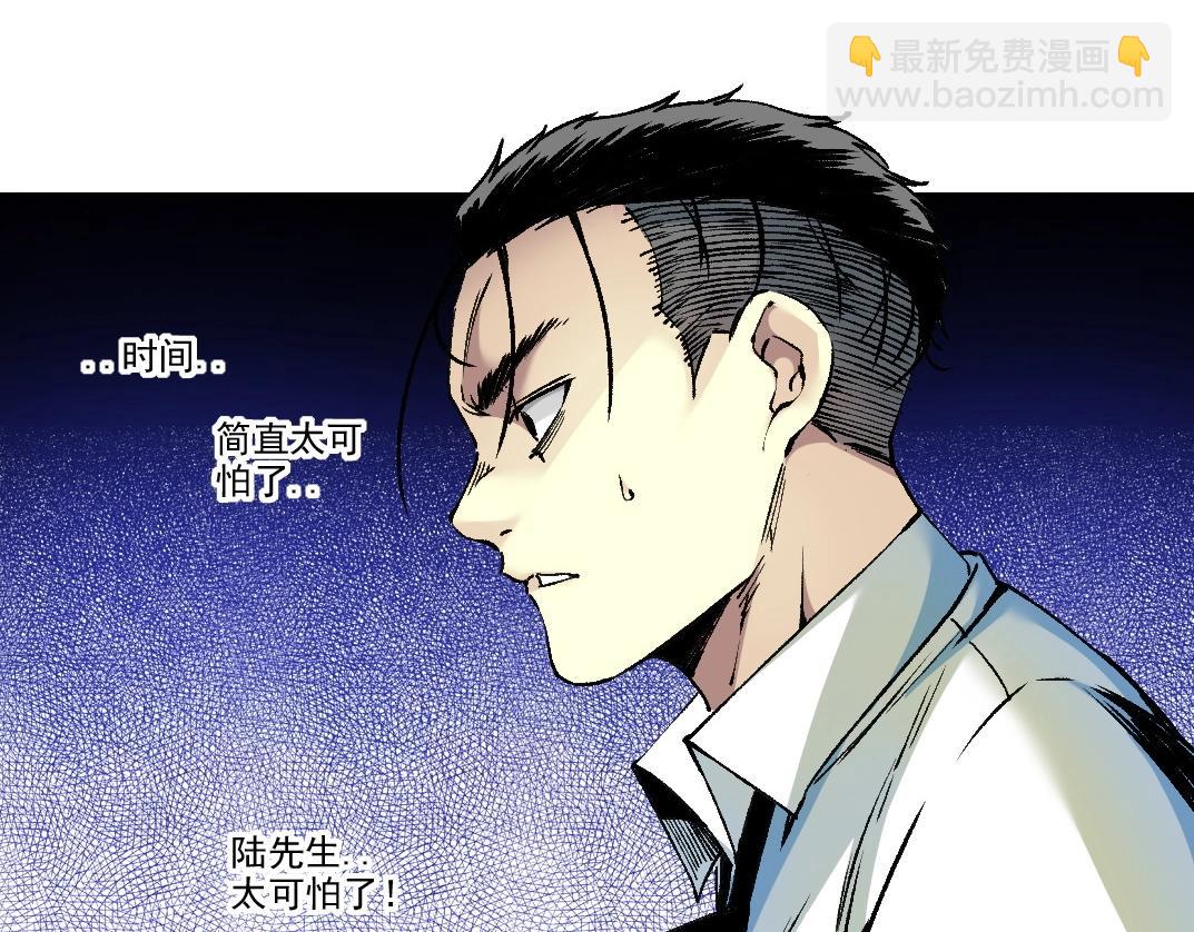 我打造了長生俱樂部 - 第188話 歸來的人(1/2) - 1