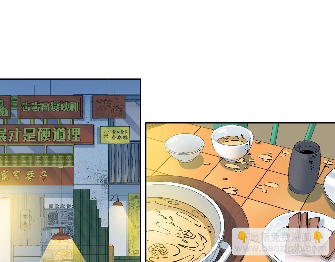 我打造了長生俱樂部 - 第188話 歸來的人(1/2) - 5