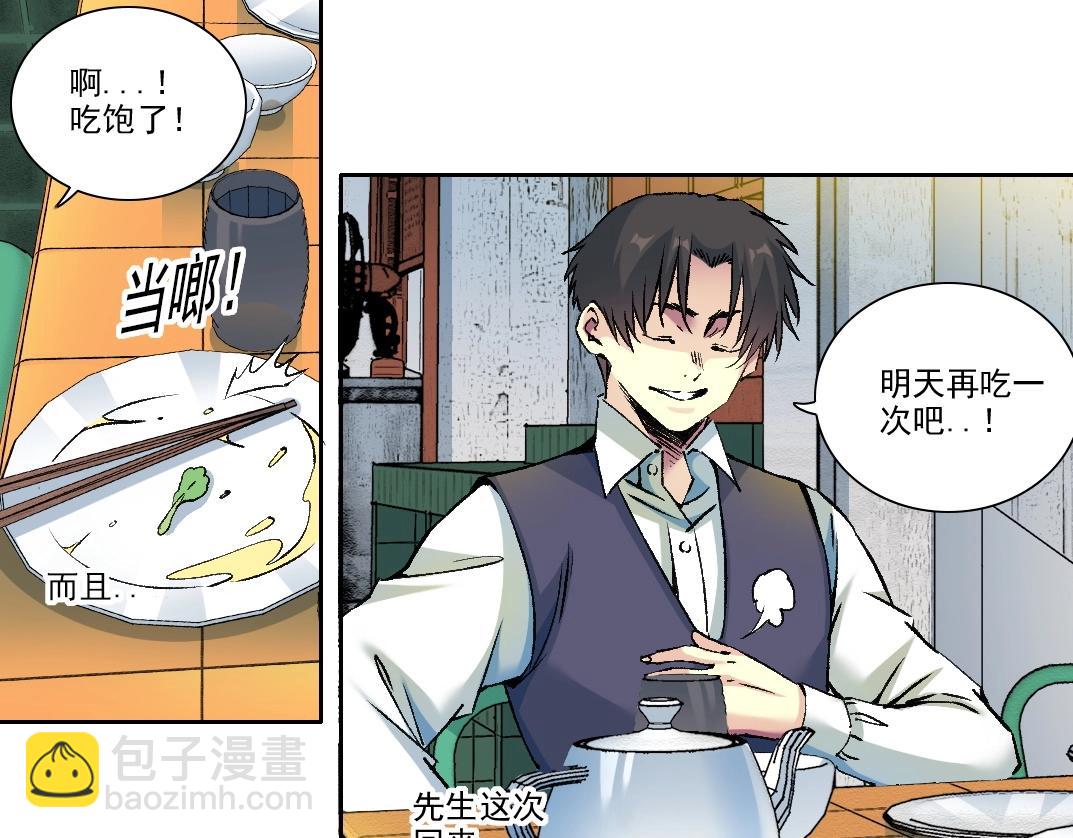 我打造了長生俱樂部 - 第188話 歸來的人(2/2) - 2