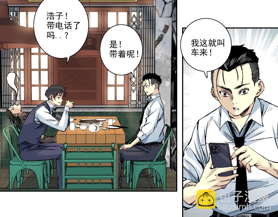 我打造了長生俱樂部 - 第188話 歸來的人(2/2) - 2